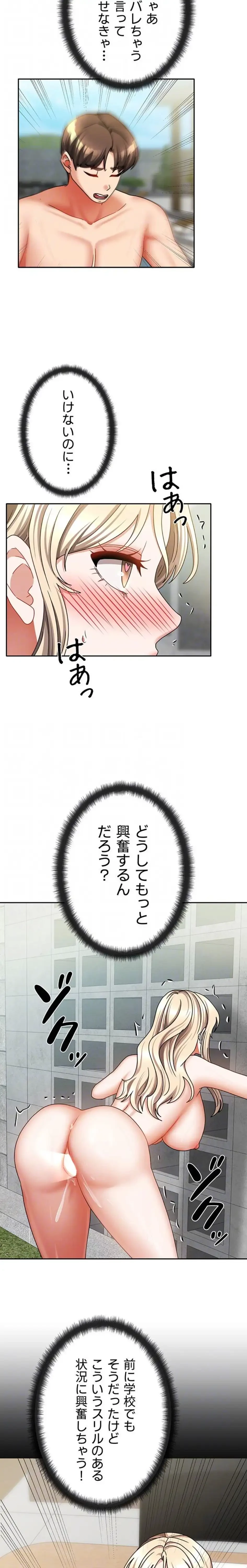 お隣さんは三姉妹! 第43話 - 9