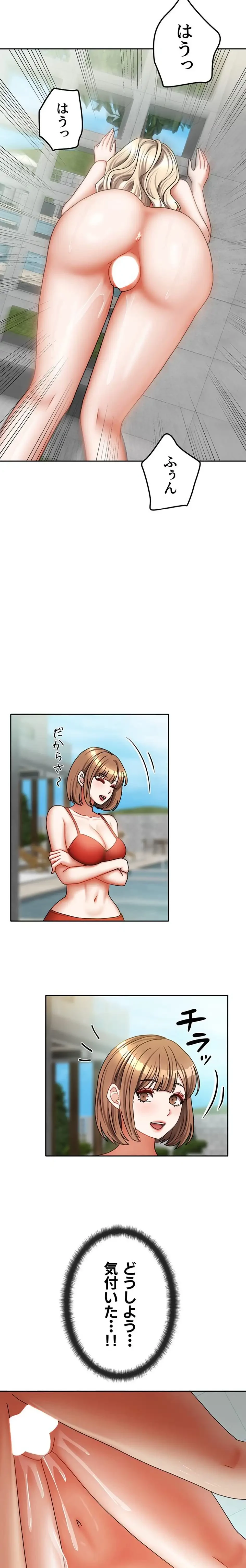 お隣さんは三姉妹! 第43話 - 11