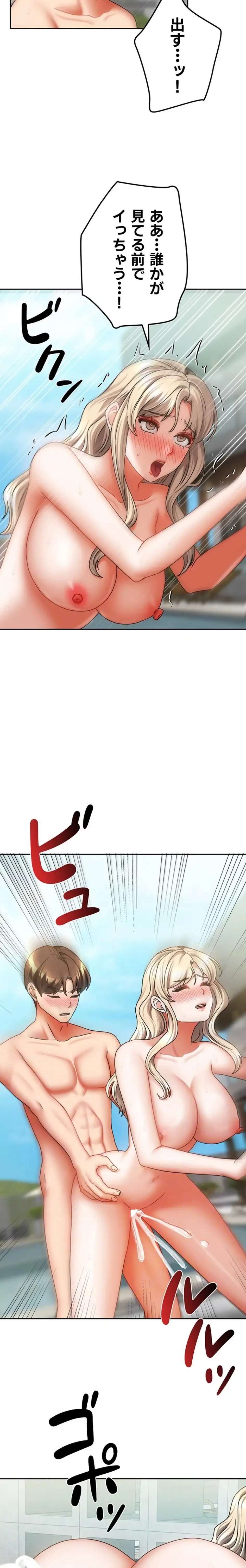 お隣さんは三姉妹! 第43話 - 14