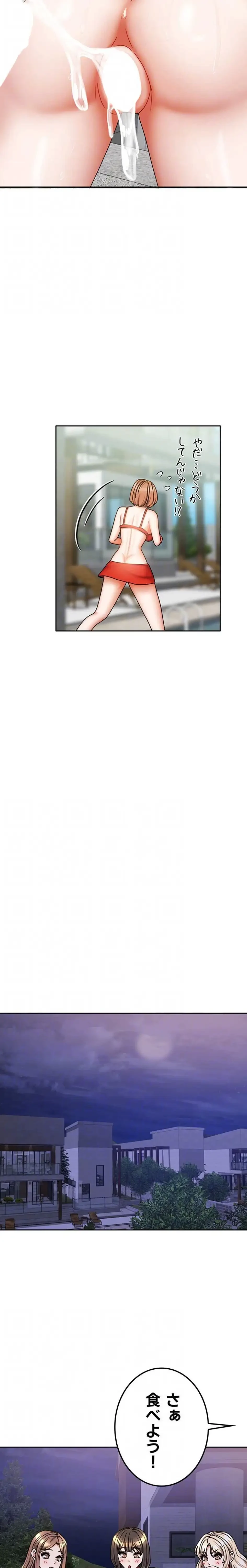 お隣さんは三姉妹! 第43話 - 15