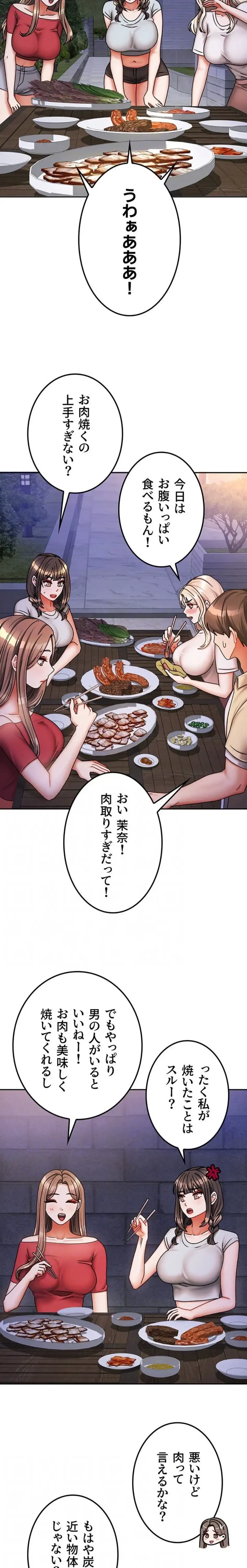 お隣さんは三姉妹! 第43話 - 16