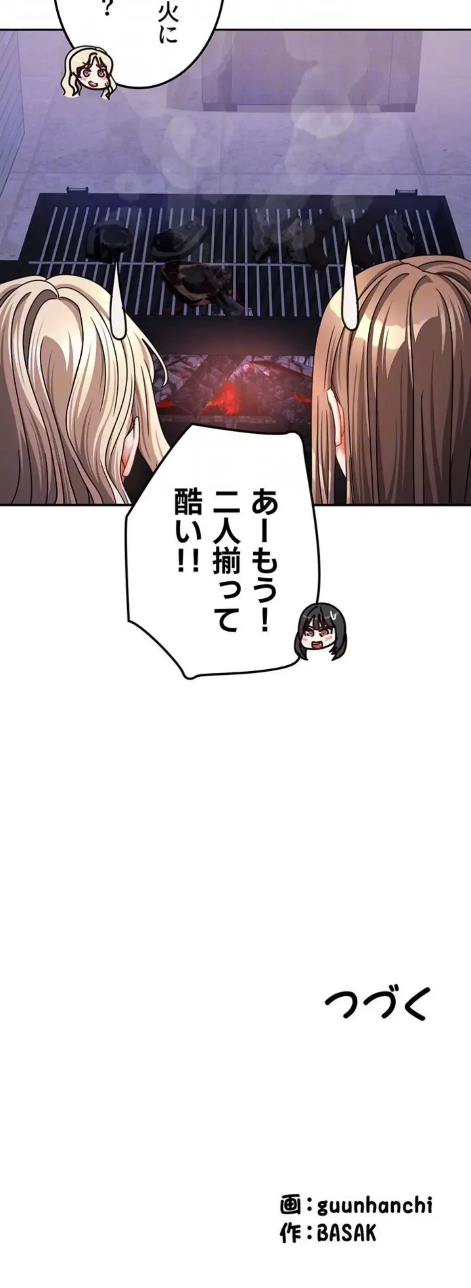 お隣さんは三姉妹! 第43話 - 17