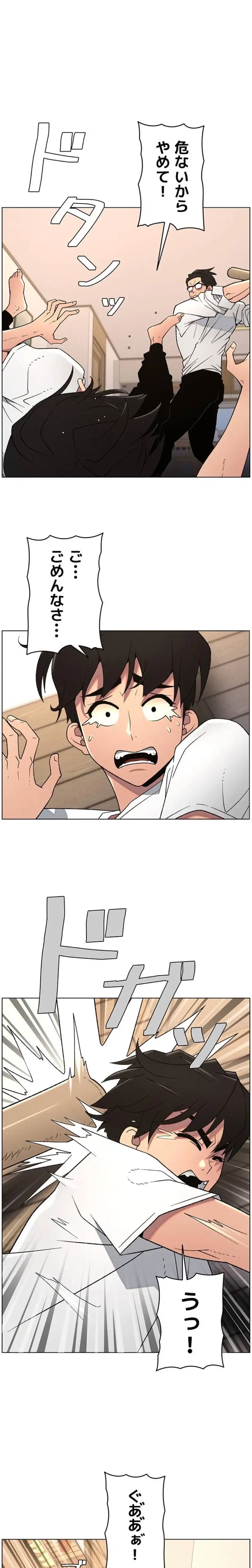 妹とする ラブレクチャー 第81話 - 1