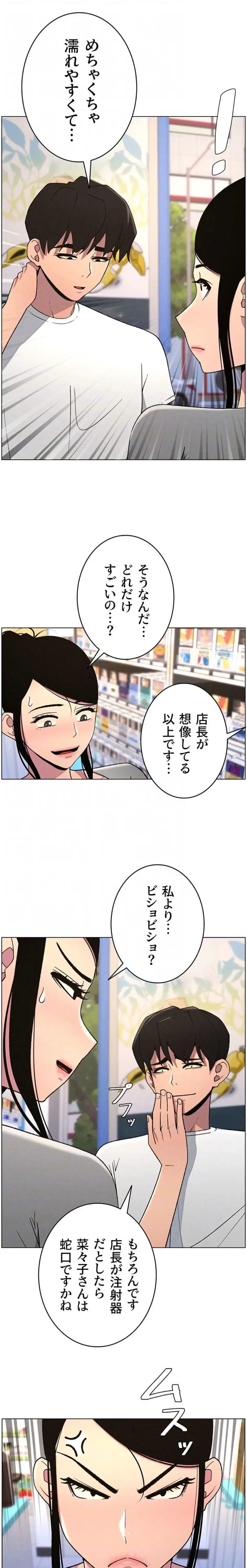 妹とする ラブレクチャー 第81話 - 16