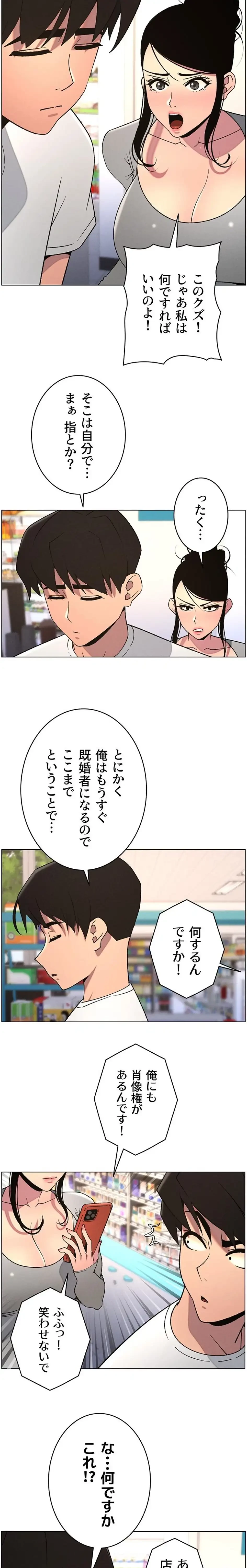 妹とする ラブレクチャー 第82話 - 5