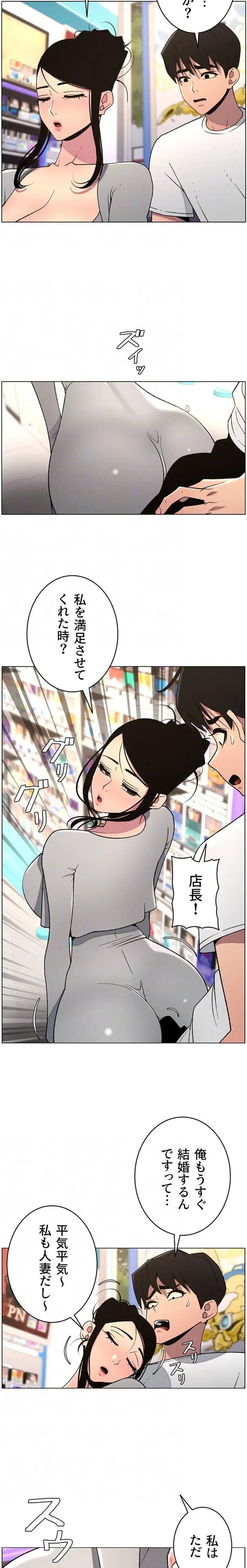 妹とする ラブレクチャー 第82話 - 7