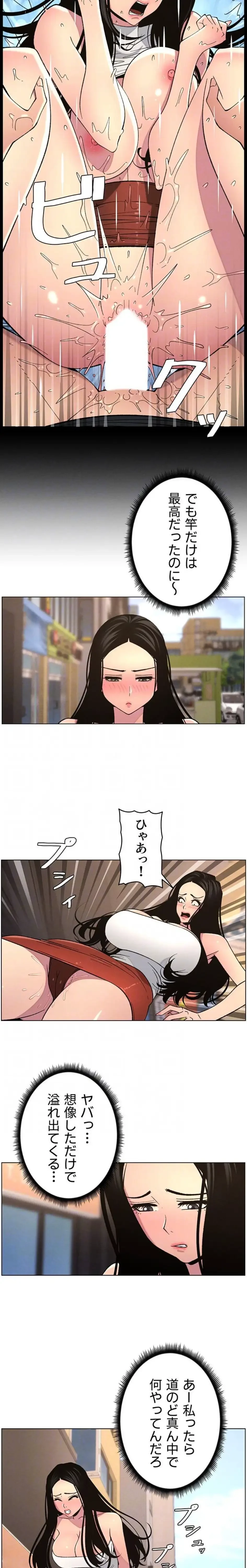 妹とする ラブレクチャー 第82話 - 10