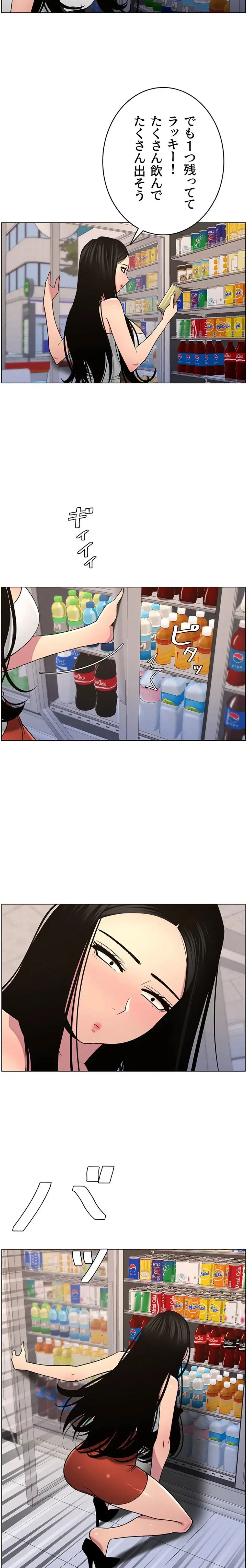 妹とする ラブレクチャー 第82話 - 14