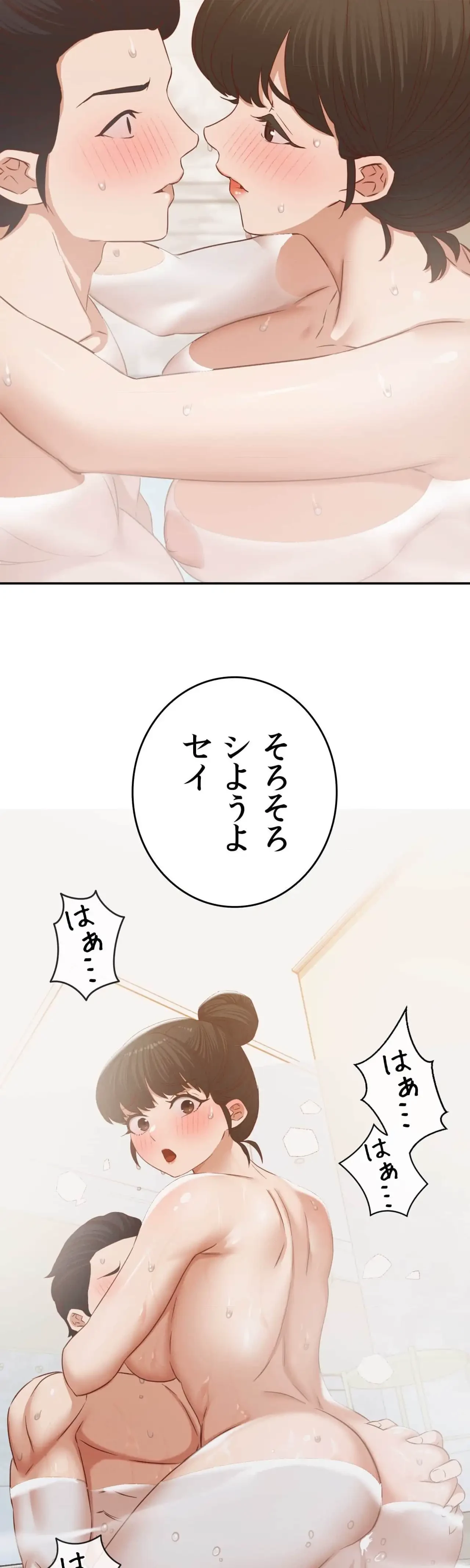 旅館、一緒に行きませんか？～旅先でのハメを外したワンナイト～ 第32話 - 2