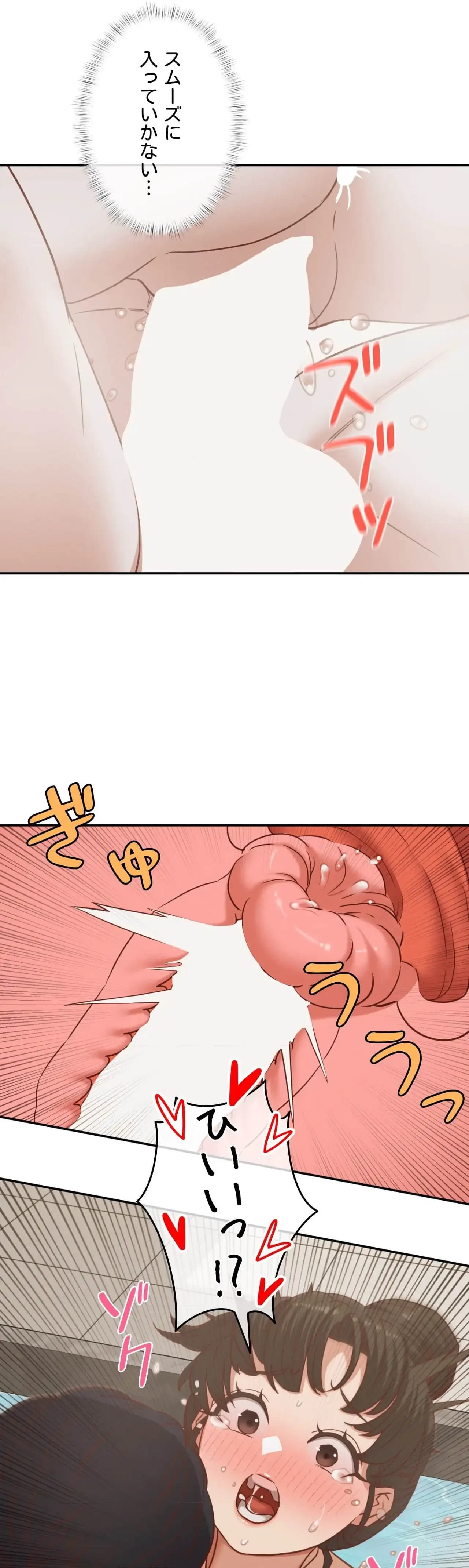 旅館、一緒に行きませんか？～旅先でのハメを外したワンナイト～ 第32話 - 4