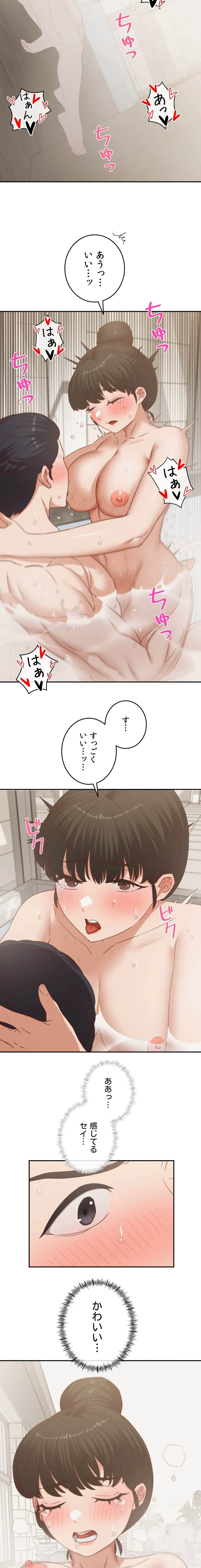 旅館、一緒に行きませんか？～旅先でのハメを外したワンナイト～ 第32話 - 7