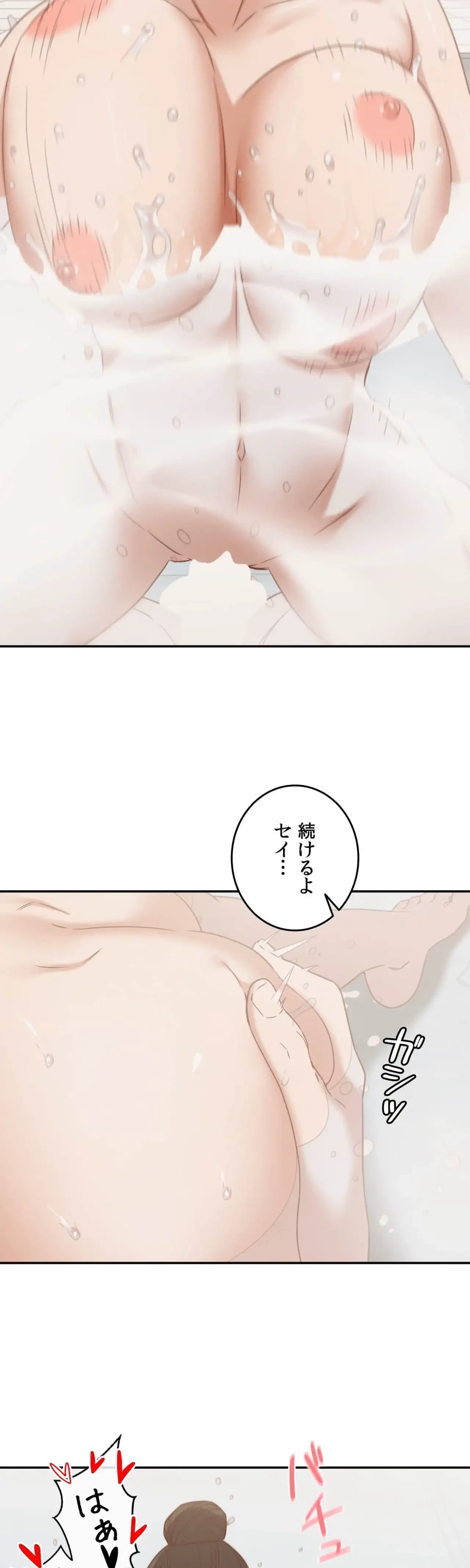 旅館、一緒に行きませんか？～旅先でのハメを外したワンナイト～ 第32話 - 8