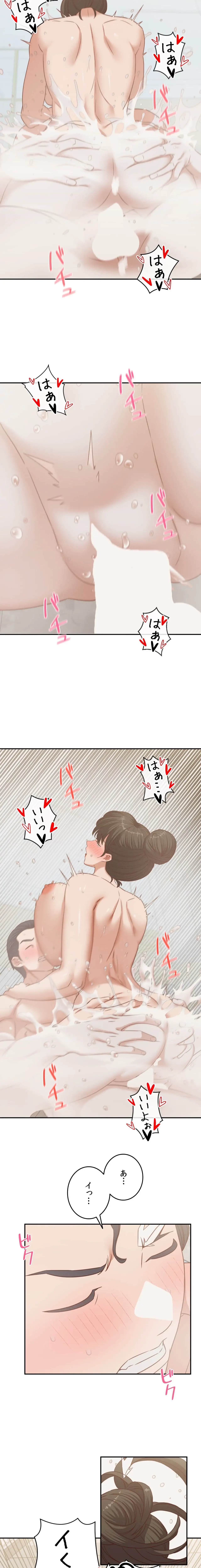 旅館、一緒に行きませんか？～旅先でのハメを外したワンナイト～ 第32話 - 9