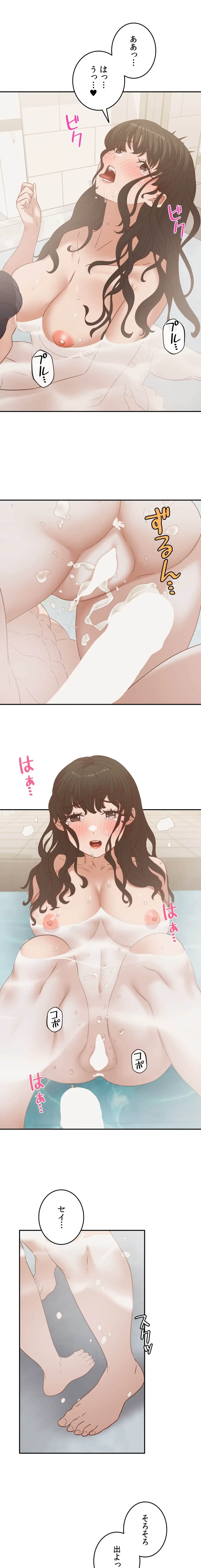 旅館、一緒に行きませんか？～旅先でのハメを外したワンナイト～ 第32話 - 11