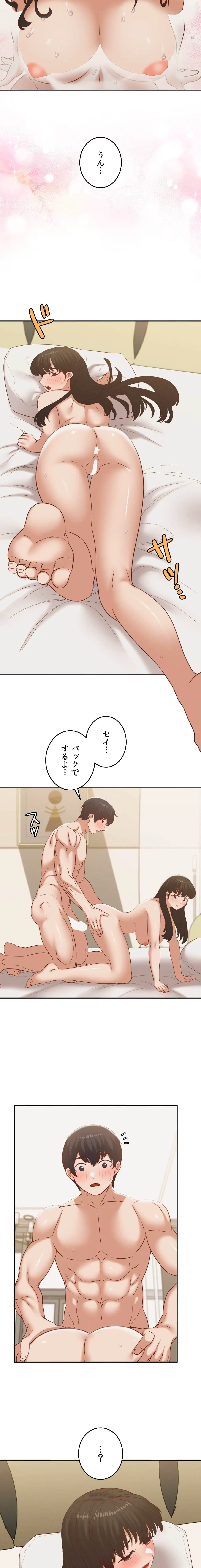 旅館、一緒に行きませんか？～旅先でのハメを外したワンナイト～ 第32話 - 13