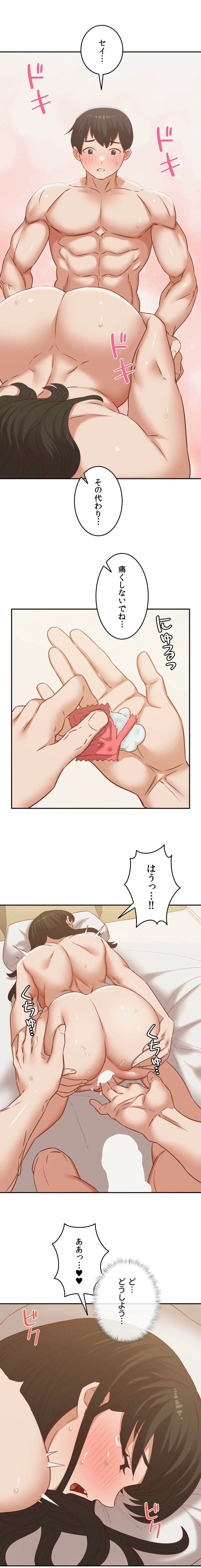 旅館、一緒に行きませんか？～旅先でのハメを外したワンナイト～ 第32話 - 17