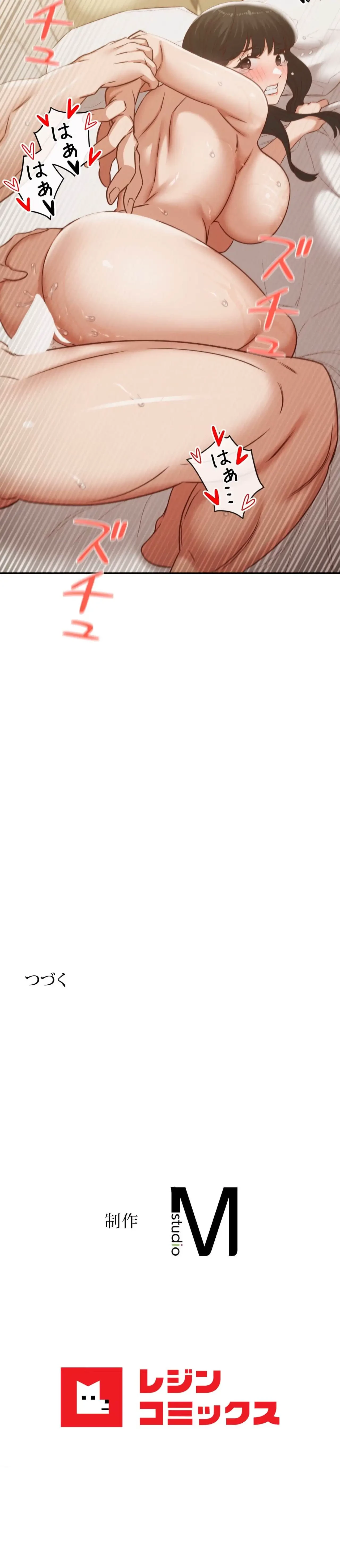 旅館、一緒に行きませんか？～旅先でのハメを外したワンナイト～ 第32話 - 25