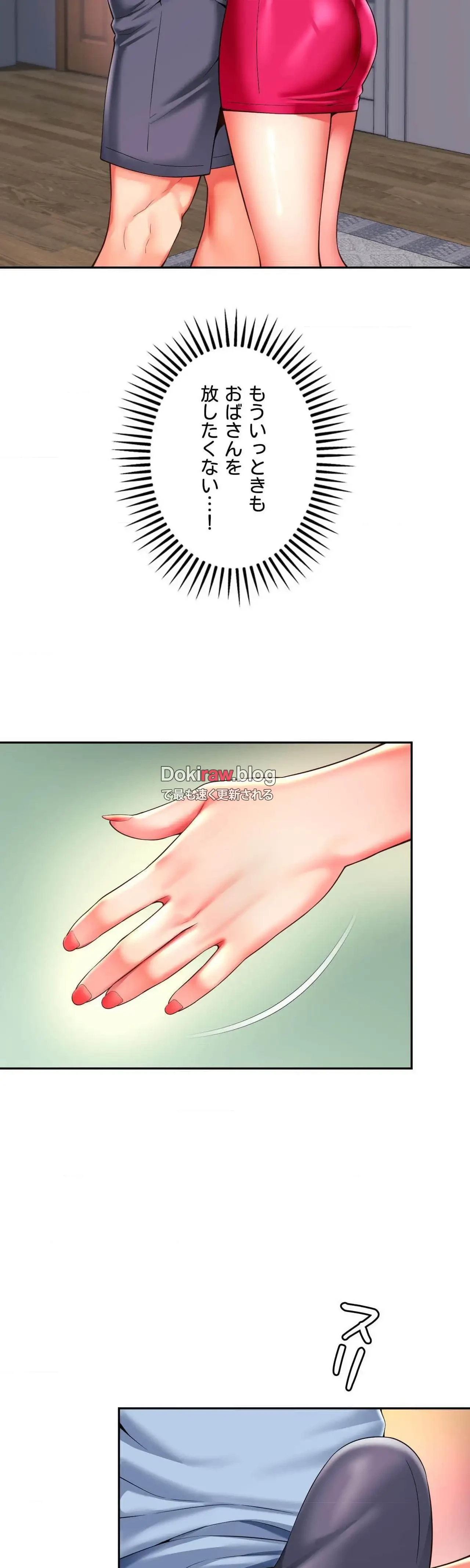 俺は友達の母さんと友達になった 第45話 - 2