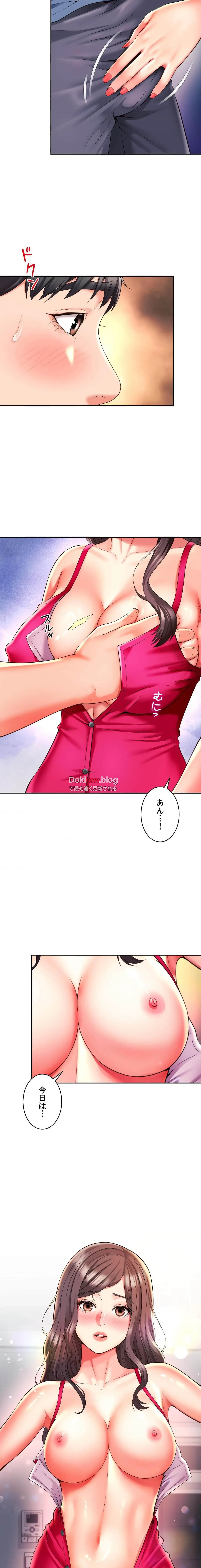 俺は友達の母さんと友達になった 第45話 - 3