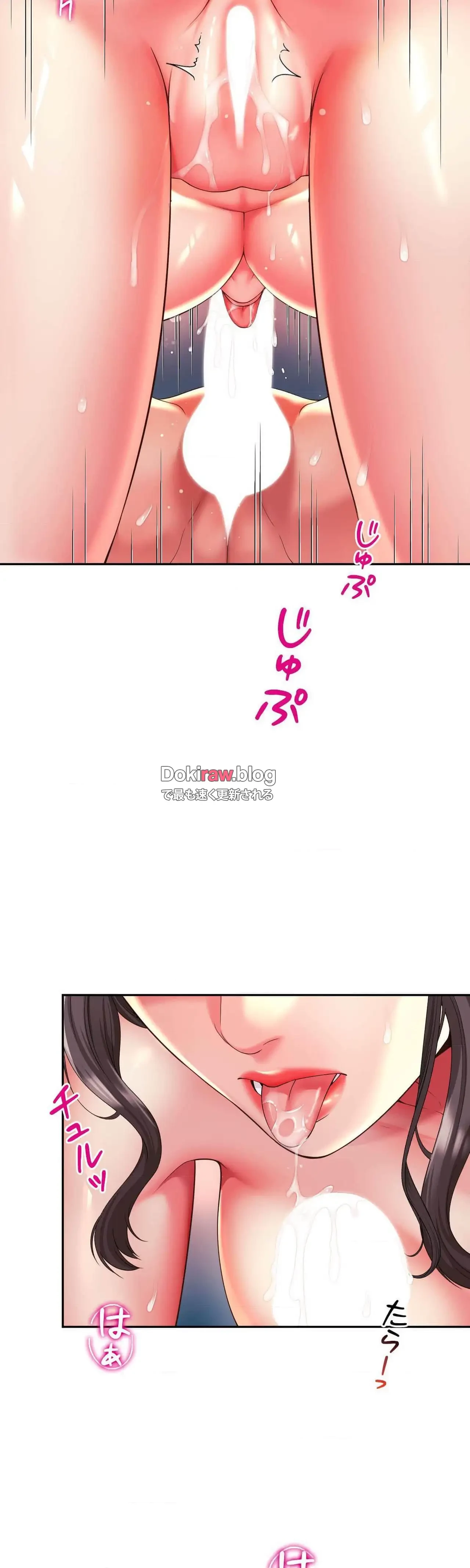 俺は友達の母さんと友達になった 第45話 - 6