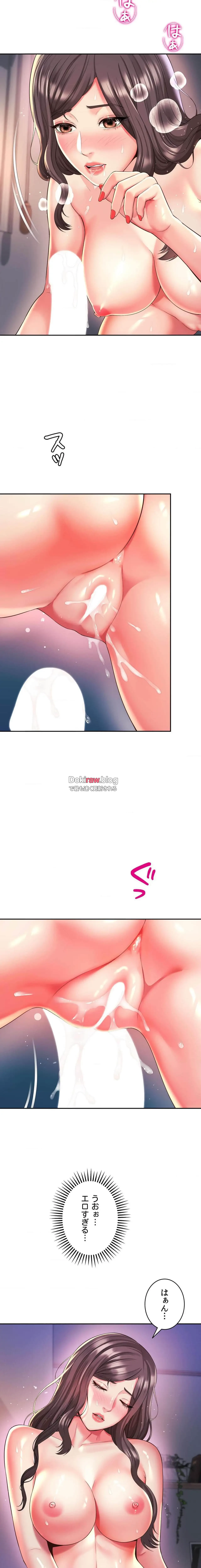 俺は友達の母さんと友達になった 第45話 - 7