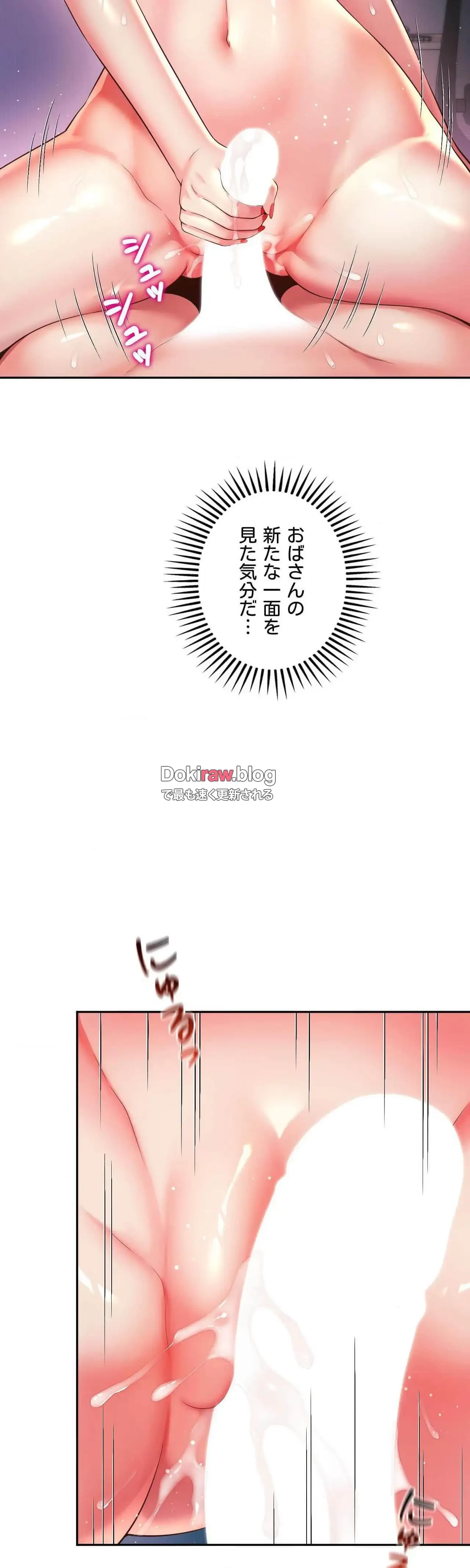 俺は友達の母さんと友達になった 第45話 - 8