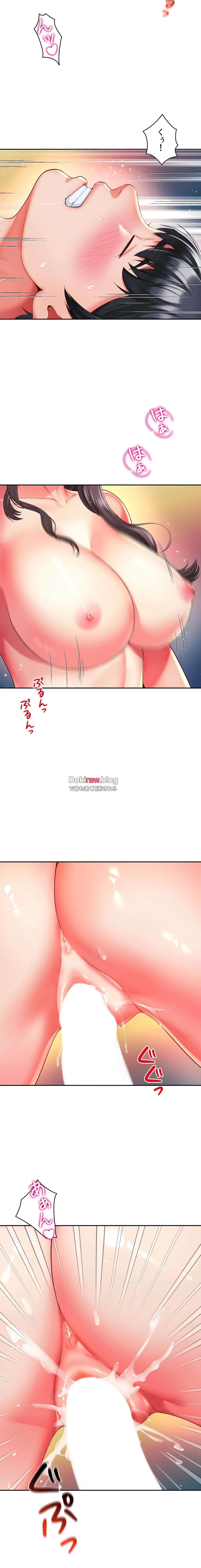 俺は友達の母さんと友達になった 第45話 - 9