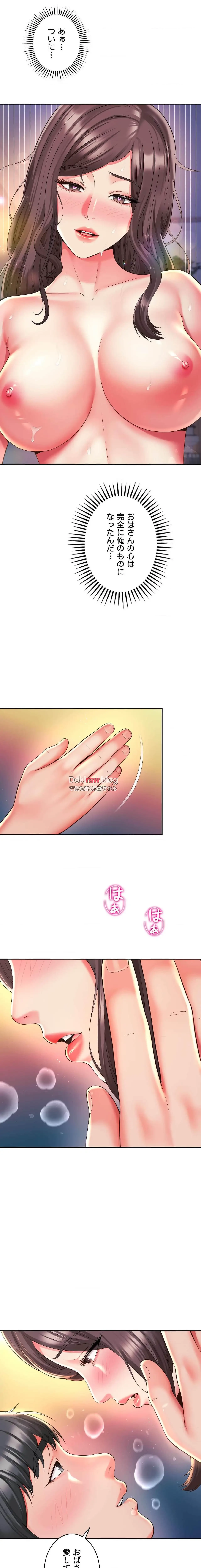 俺は友達の母さんと友達になった 第45話 - 13