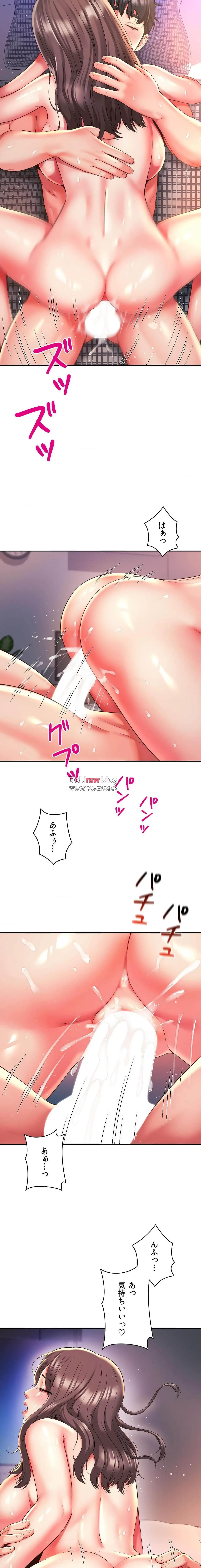 俺は友達の母さんと友達になった 第45話 - 15