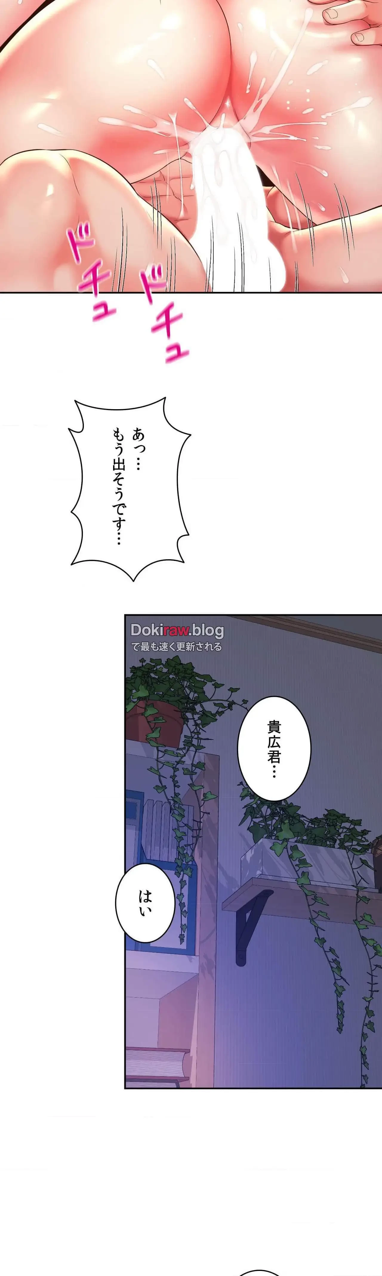 俺は友達の母さんと友達になった 第45話 - 16