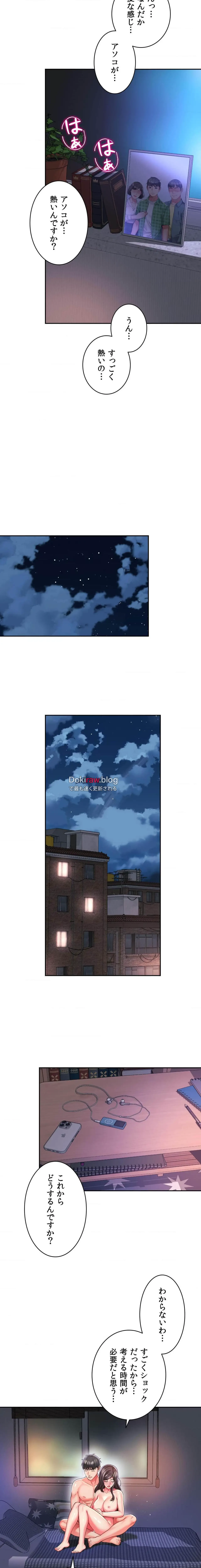 俺は友達の母さんと友達になった 第45話 - 19