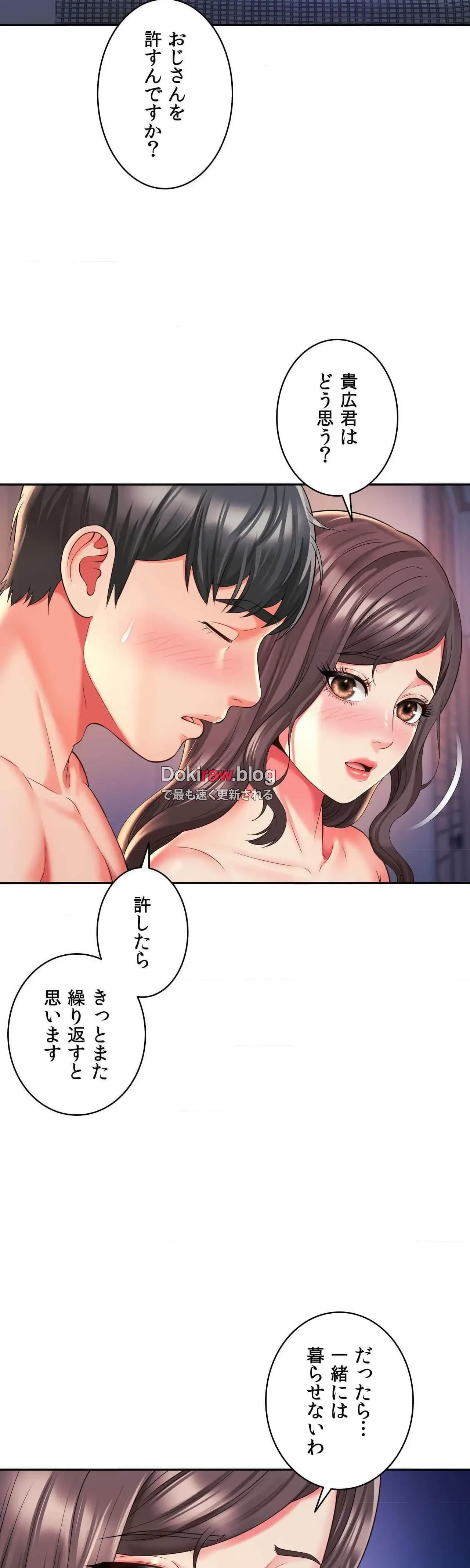 俺は友達の母さんと友達になった 第45話 - 20