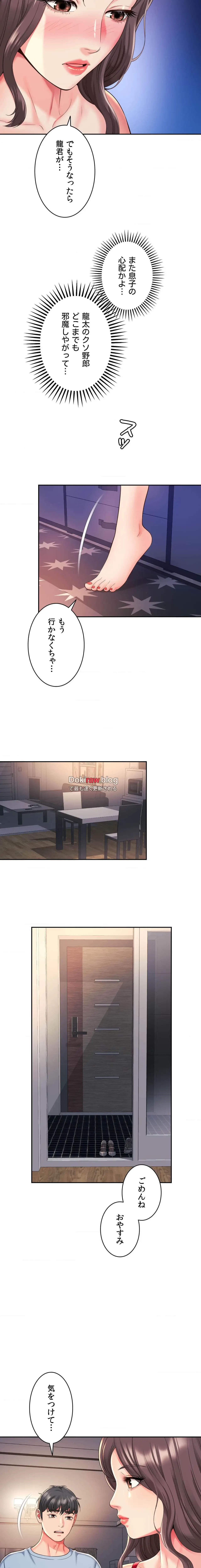 俺は友達の母さんと友達になった 第45話 - 21