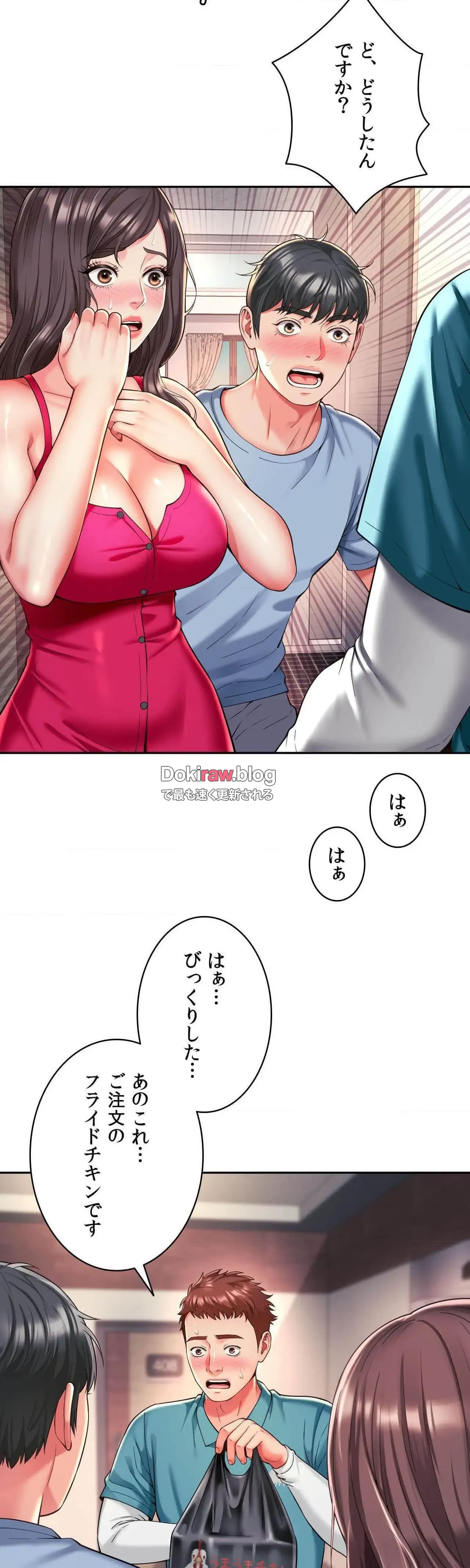 俺は友達の母さんと友達になった 第46話 - 2