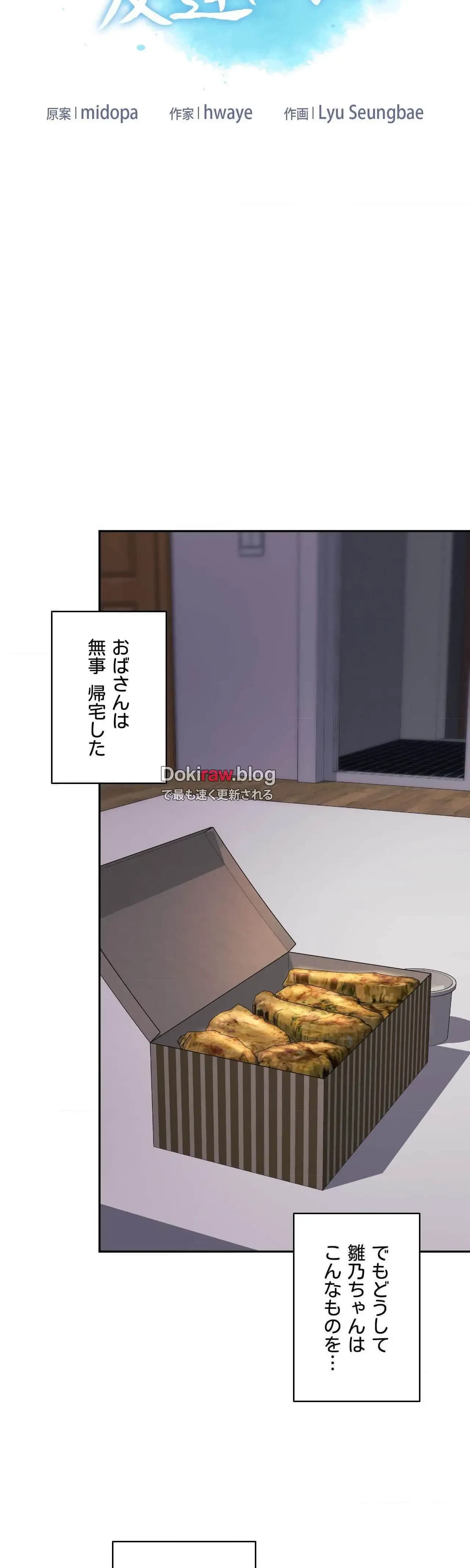 俺は友達の母さんと友達になった 第46話 - 4