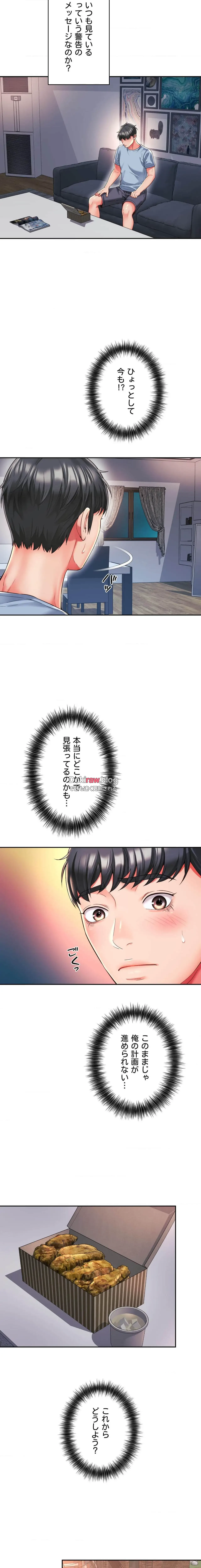 俺は友達の母さんと友達になった 第46話 - 5