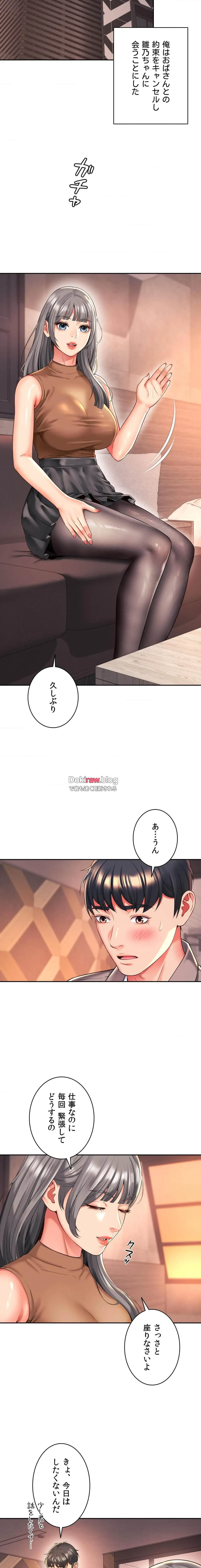 俺は友達の母さんと友達になった 第46話 - 7