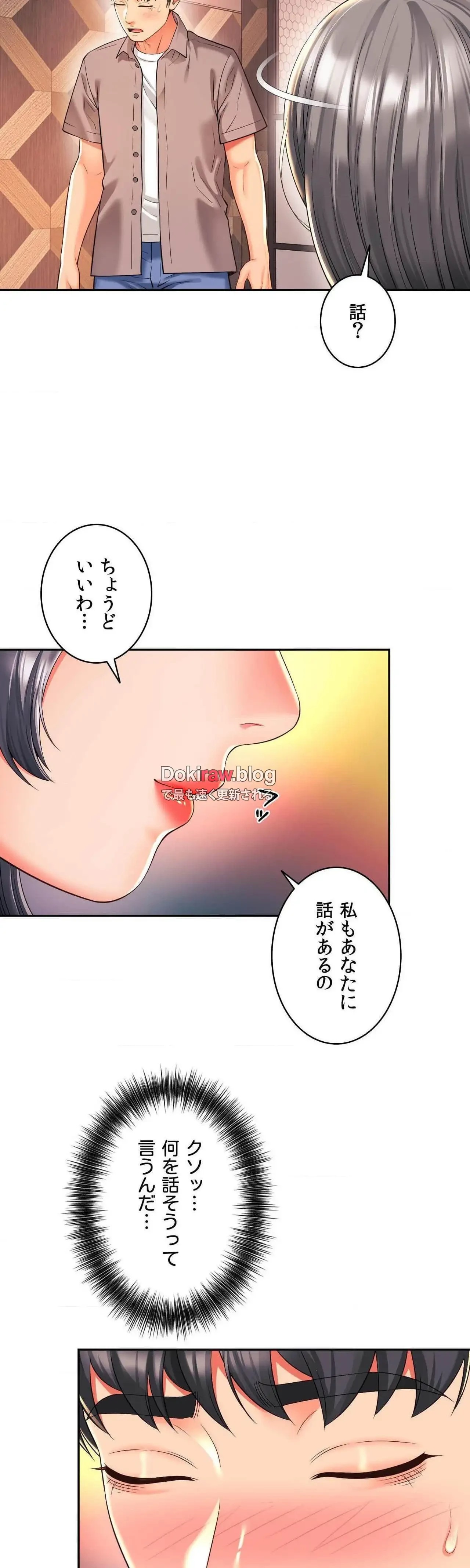 俺は友達の母さんと友達になった 第46話 - 8