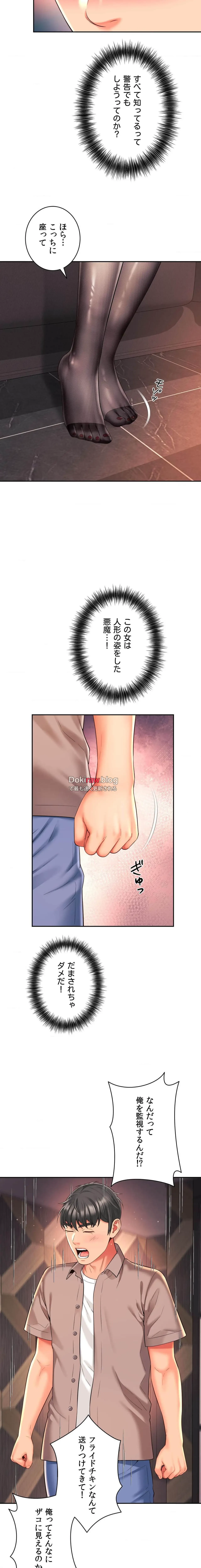 俺は友達の母さんと友達になった 第46話 - 9