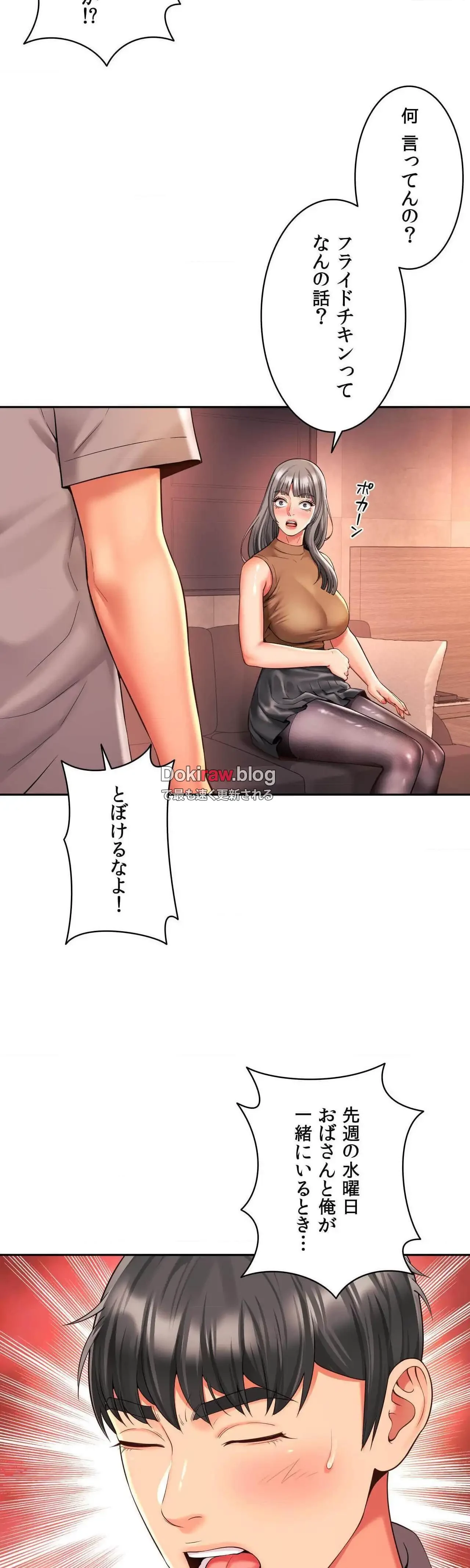 俺は友達の母さんと友達になった 第46話 - 10