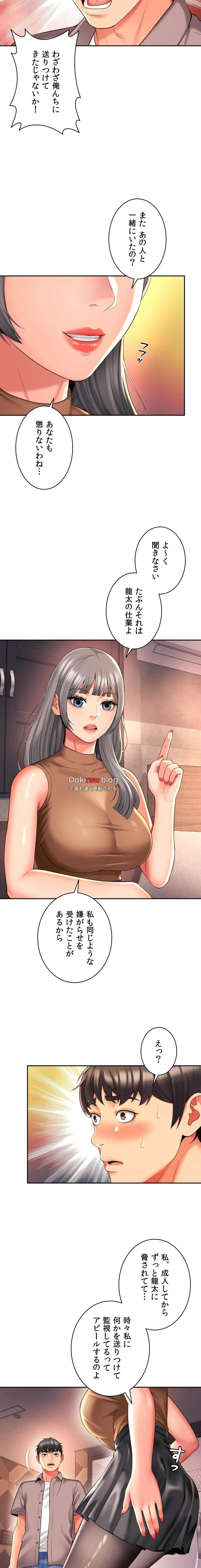 俺は友達の母さんと友達になった 第46話 - 11