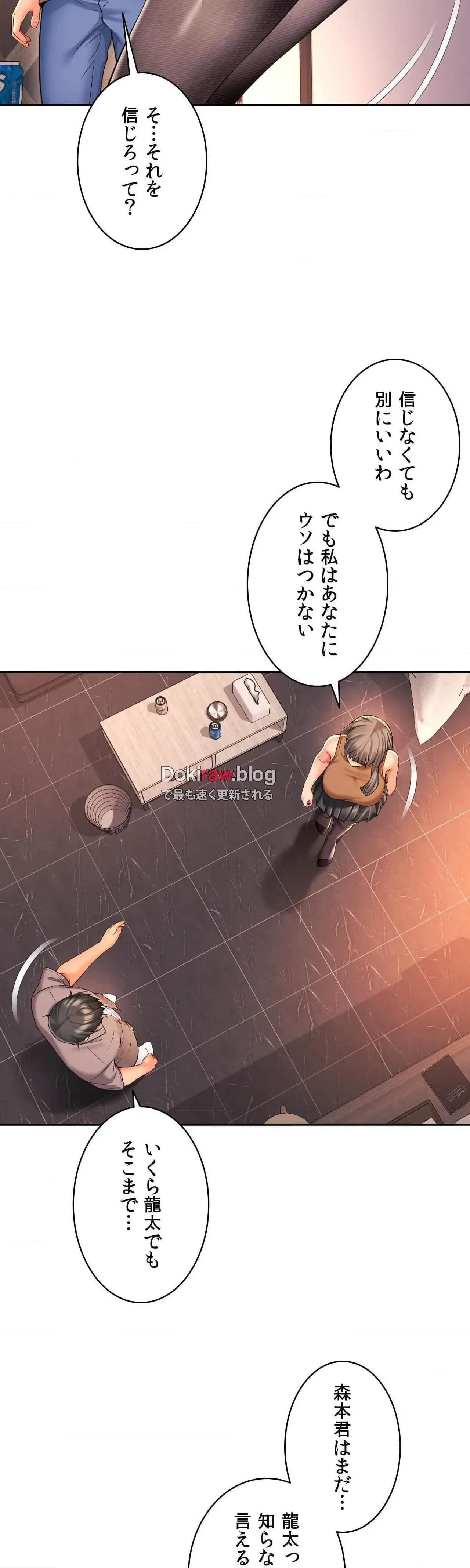 俺は友達の母さんと友達になった 第46話 - 12