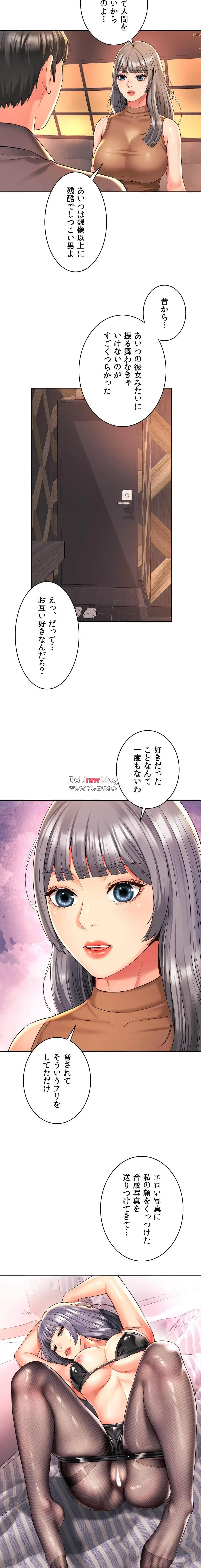 俺は友達の母さんと友達になった 第46話 - 13