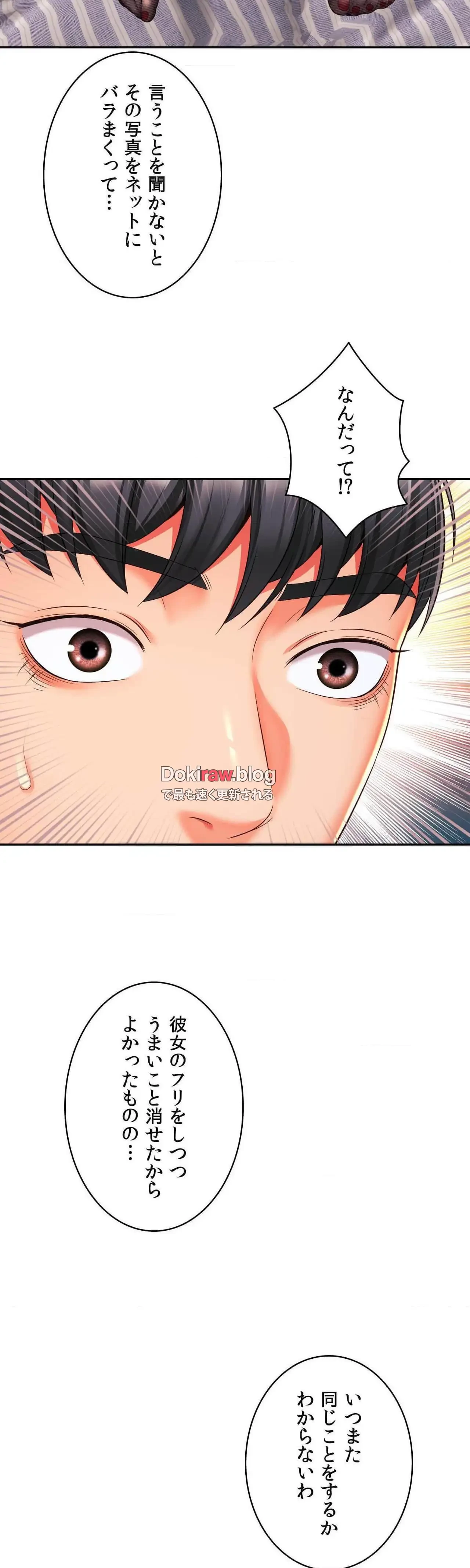 俺は友達の母さんと友達になった 第46話 - 14