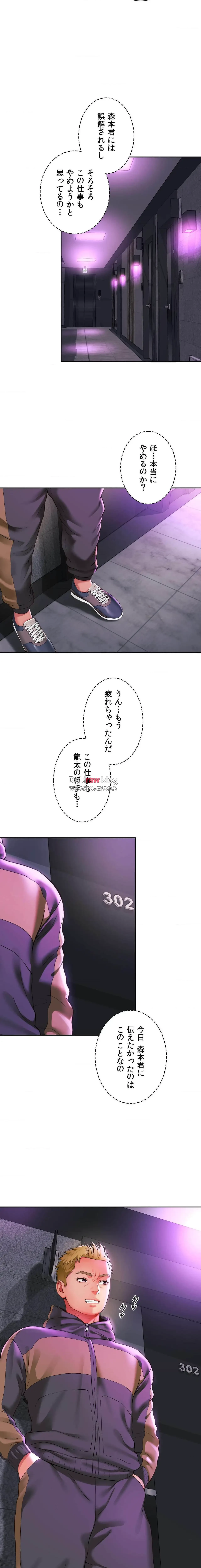 俺は友達の母さんと友達になった 第46話 - 15