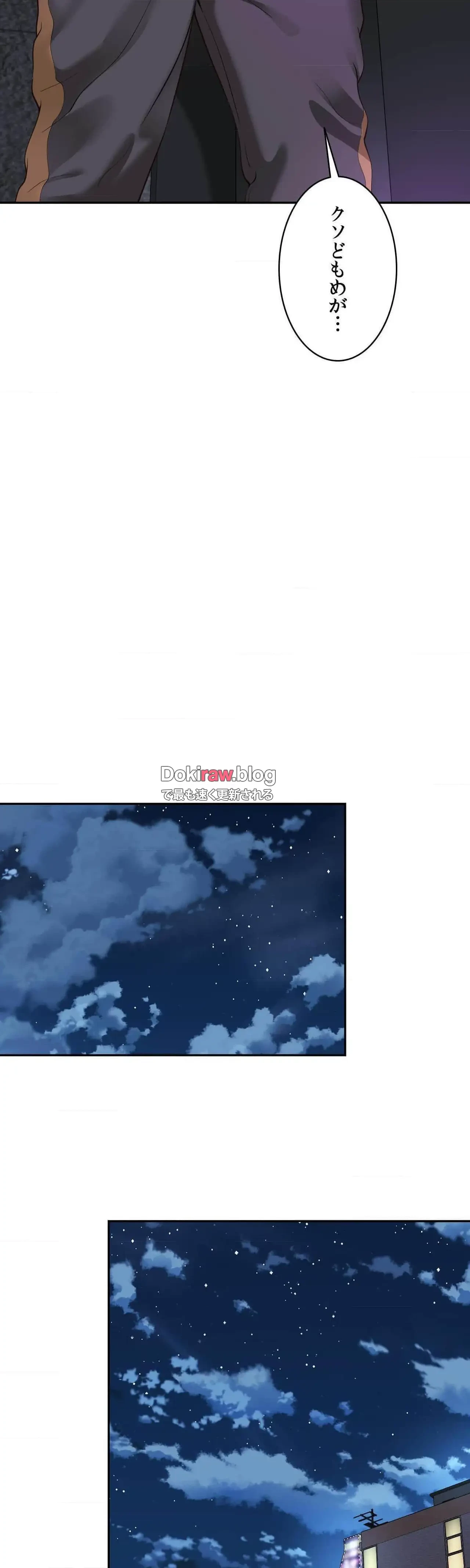 俺は友達の母さんと友達になった 第46話 - 16