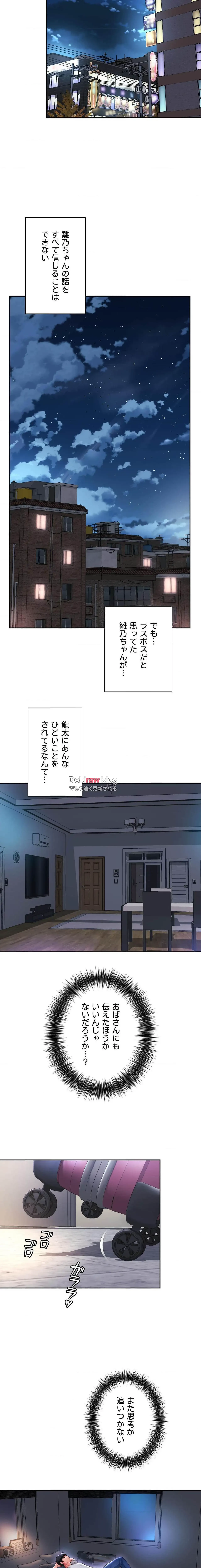 俺は友達の母さんと友達になった 第46話 - 17