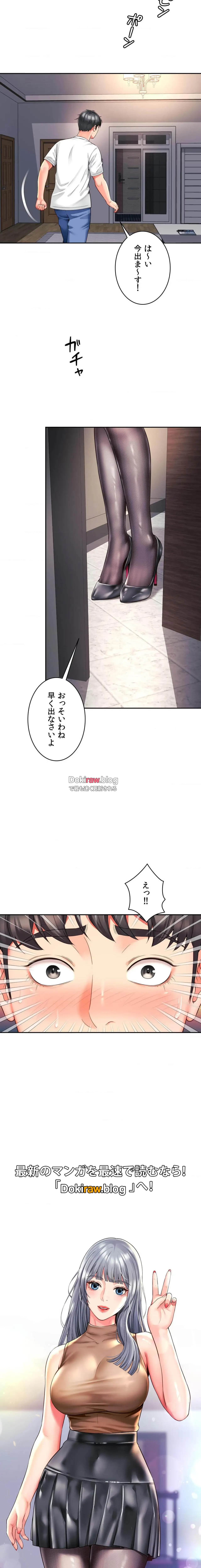 俺は友達の母さんと友達になった 第46話 - 19