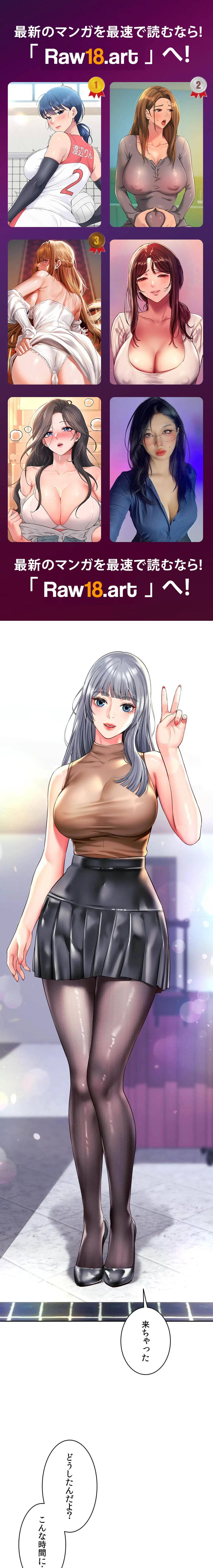 俺は友達の母さんと友達になった 第47話 - 1