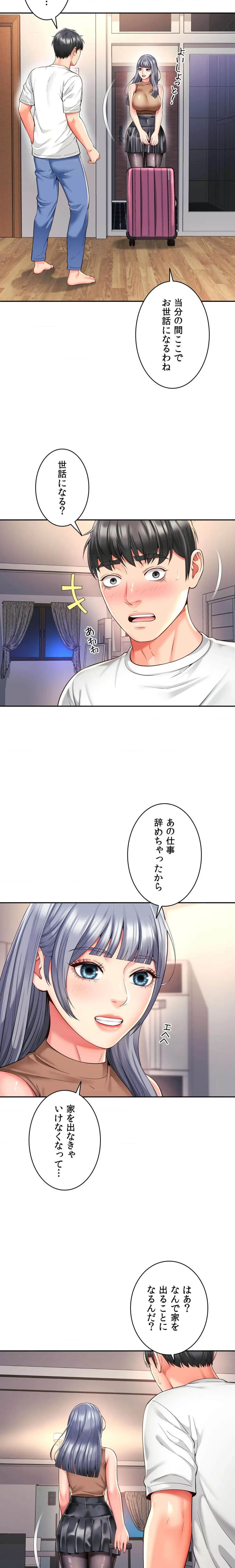 俺は友達の母さんと友達になった 第47話 - 2